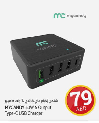 MYCANDY Charger  in كنز هايبرماركت in الإمارات العربية المتحدة , الامارات - الشارقة / عجمان
