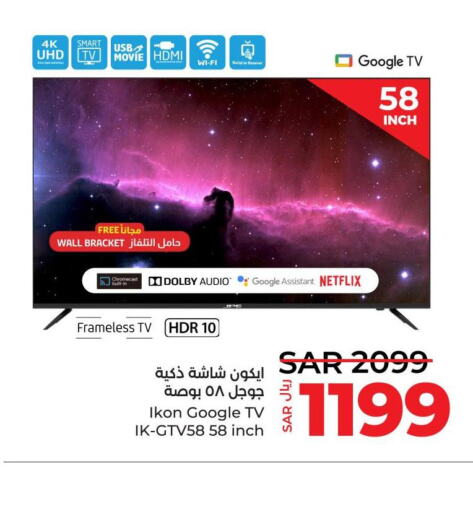 IKON Smart TV  in لولو هايبرماركت in مملكة العربية السعودية, السعودية, سعودية - القطيف‎
