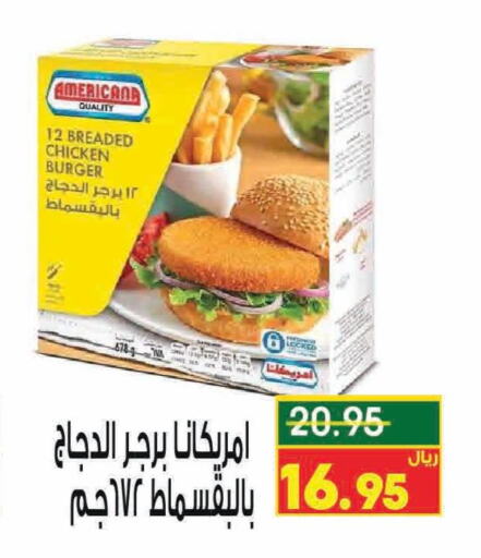 AMERICANA Chicken Burger  in Nozha Market in KSA, Saudi Arabia, Saudi - Unayzah