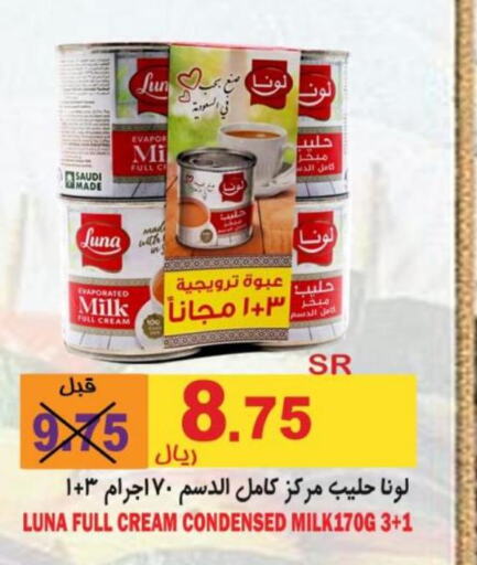 LUNA Evaporated Milk  in Bin Naji Market in KSA, Saudi Arabia, Saudi - Khamis Mushait
