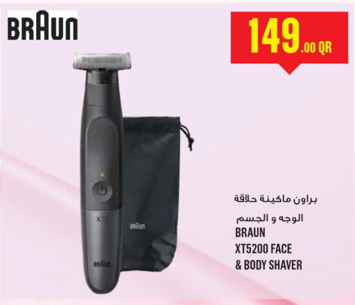 BRAUN Remover / Trimmer / Shaver  in مونوبريكس in قطر - الريان