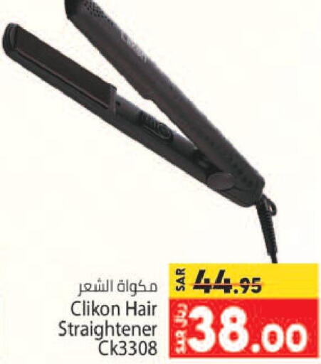 CLIKON Hair Appliances  in كبايان هايبرماركت in مملكة العربية السعودية, السعودية, سعودية - جدة