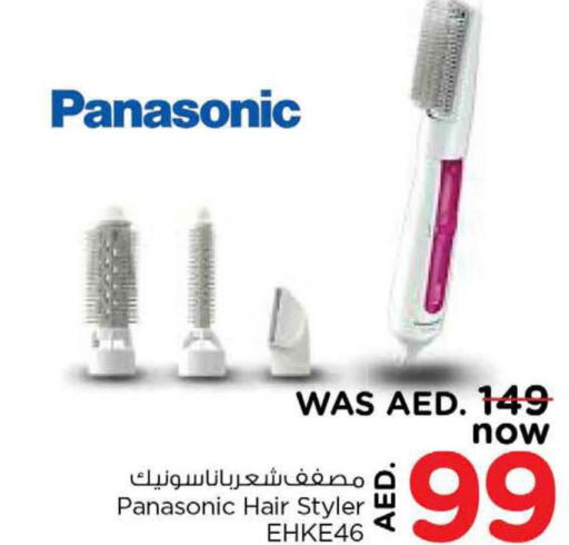 PANASONIC Hair Appliances  in نستو هايبرماركت in الإمارات العربية المتحدة , الامارات - ٱلْفُجَيْرَة‎