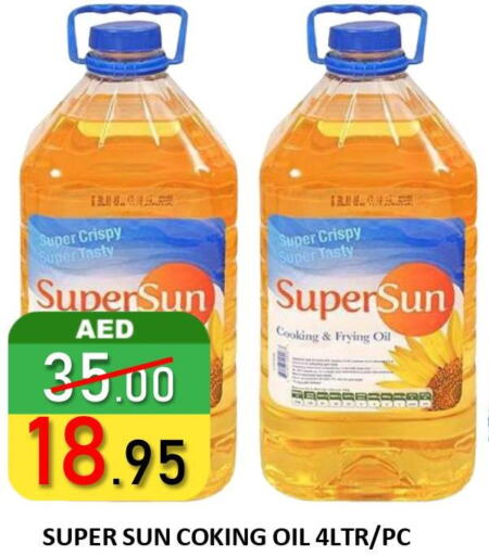 SUPERSUN Cooking Oil  in رويال جلف هايبرماركت in الإمارات العربية المتحدة , الامارات - أبو ظبي