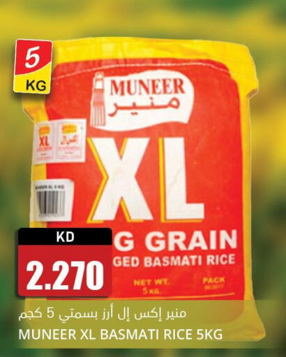  Basmati Rice  in 4 SaveMart in Kuwait - Kuwait City