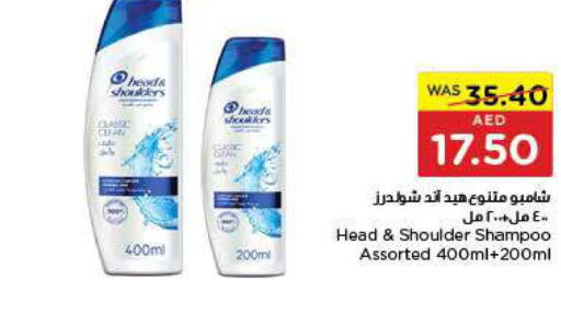 HEAD & SHOULDERS Shampoo / Conditioner  in ايـــرث سوبرماركت in الإمارات العربية المتحدة , الامارات - ٱلْعَيْن‎