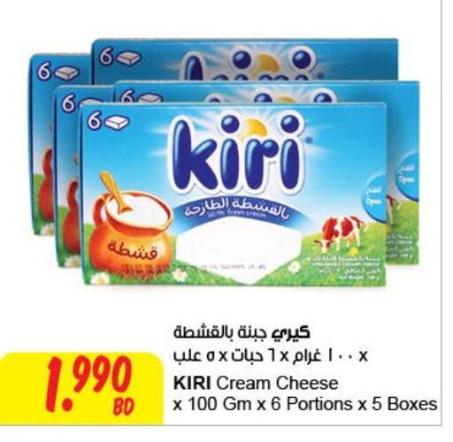 KIRI Cream Cheese  in The Sultan Center in Bahrain
