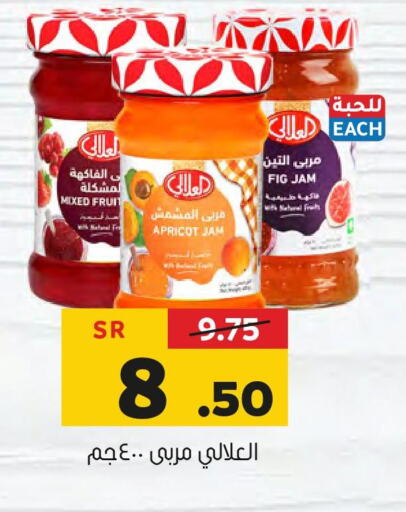 AL ALALI Jam  in Al Amer Market in KSA, Saudi Arabia, Saudi - Al Hasa