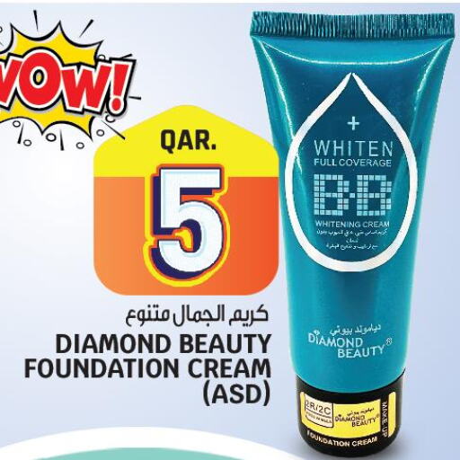  Face cream  in كنز ميني مارت in قطر - الشحانية