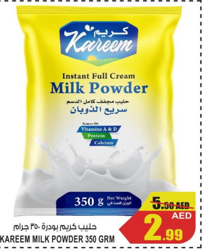 Milk Powder  in جفت مارت - عجمان in الإمارات العربية المتحدة , الامارات - الشارقة / عجمان