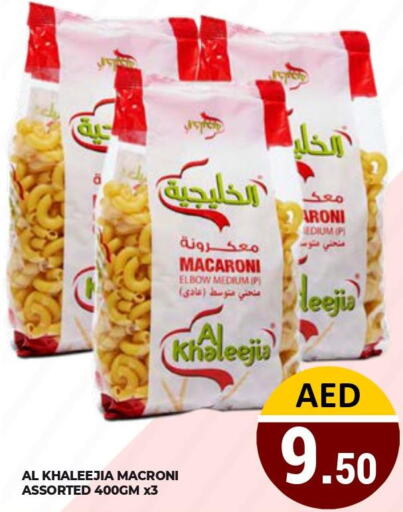  Macaroni  in كيرالا هايبرماركت in الإمارات العربية المتحدة , الامارات - رَأْس ٱلْخَيْمَة