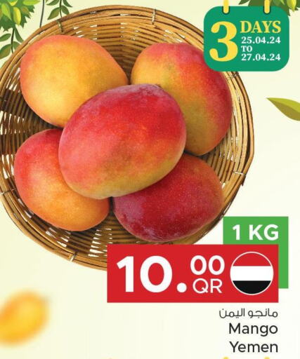 Mango   in مركز التموين العائلي in قطر - الريان