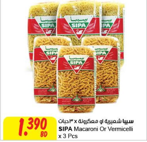 SIPA Macaroni  in The Sultan Center in Bahrain