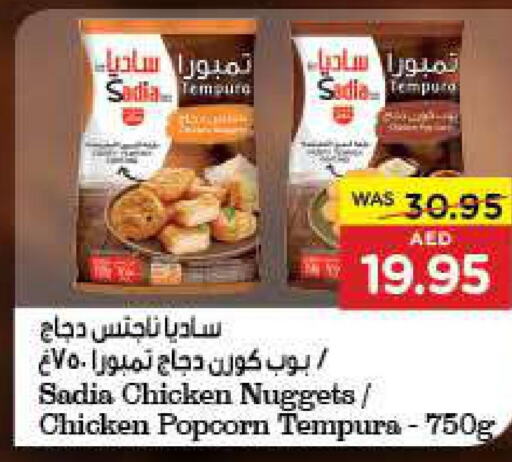 SADIA Chicken Nuggets  in ايـــرث سوبرماركت in الإمارات العربية المتحدة , الامارات - الشارقة / عجمان