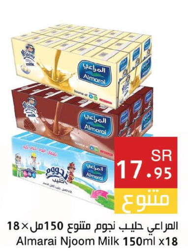 ALMARAI Flavoured Milk  in Hala Markets in KSA, Saudi Arabia, Saudi - Jeddah