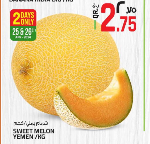  Sweet melon  in Saudia Hypermarket in Qatar - Al-Shahaniya