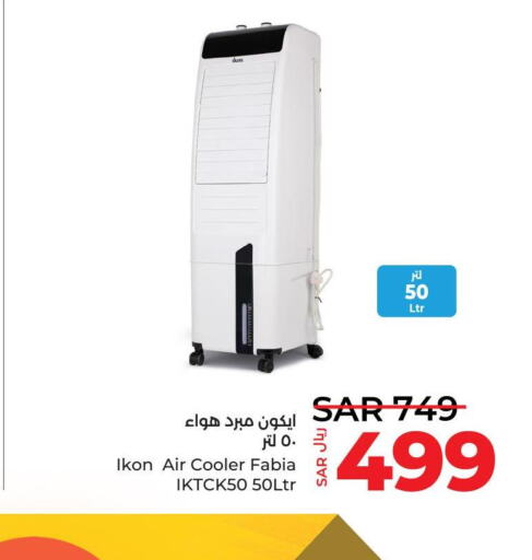 IKON Air Cooler  in LULU Hypermarket in KSA, Saudi Arabia, Saudi - Dammam