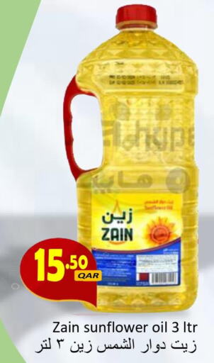 ZAIN Sunflower Oil  in مجموعة ريجنسي in قطر - الوكرة