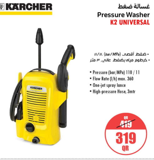 KARCHER Pressure Washer  in جمبو للإلكترونيات in قطر - الريان