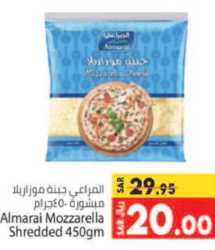 ALMARAI Mozzarella  in كبايان هايبرماركت in مملكة العربية السعودية, السعودية, سعودية - جدة