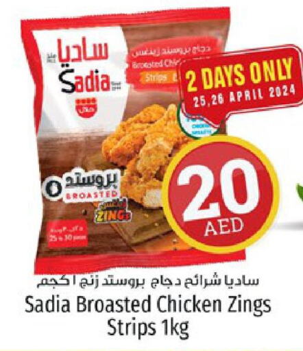 SADIA Chicken Strips  in Kenz Hypermarket in UAE - Sharjah / Ajman