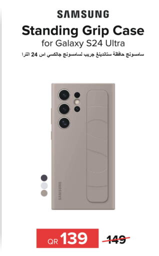 SAMSUNG Case  in Al Anees Electronics in Qatar - Al Shamal