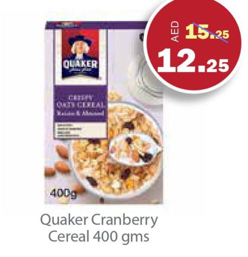 QUAKER Cereals  in الأسواق هايبرماركت in الإمارات العربية المتحدة , الامارات - رَأْس ٱلْخَيْمَة