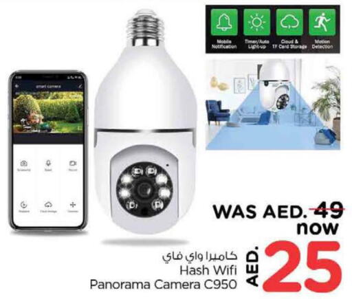 EZVIZ   in Nesto Hypermarket in UAE - Dubai