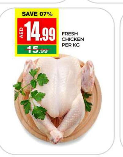  Fresh Chicken  in BIGmart in UAE - Abu Dhabi