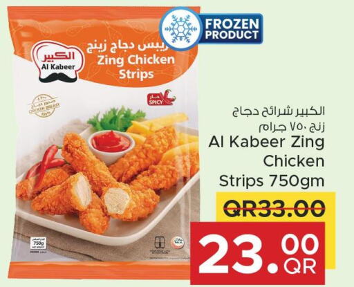 AL KABEER Chicken Strips  in Family Food Centre in Qatar - Al-Shahaniya
