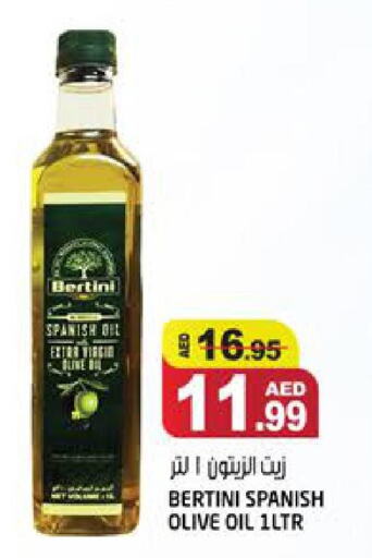 Olive Oil  in هاشم هايبرماركت in الإمارات العربية المتحدة , الامارات - الشارقة / عجمان