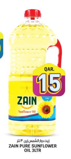 ZAIN Sunflower Oil  in كنز ميني مارت in قطر - الشحانية