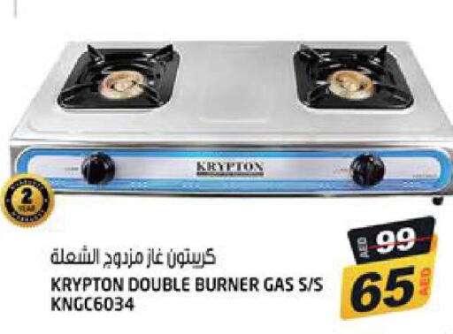 KRYPTON gas stove  in Hashim Hypermarket in UAE - Sharjah / Ajman