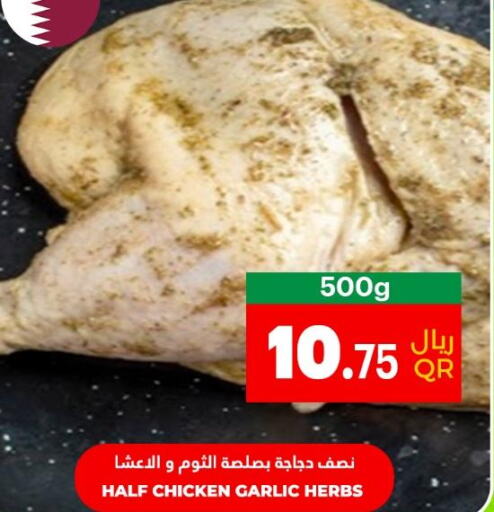  Marinated Chicken  in Village Markets  in Qatar - Al Rayyan