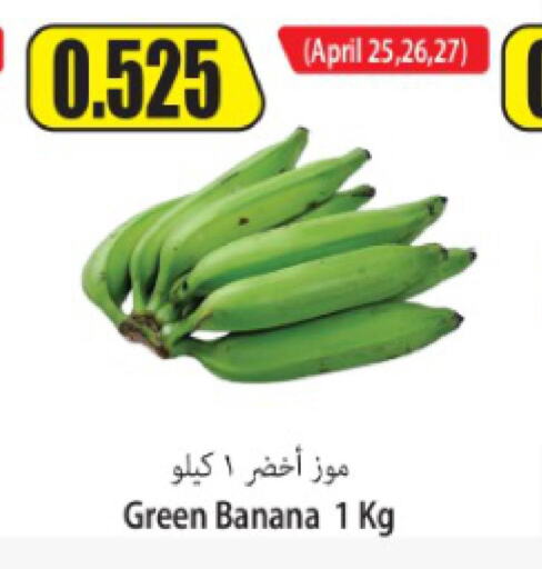  Banana Green  in Locost Supermarket in Kuwait - Kuwait City