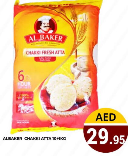 AL BAKER Atta  in Kerala Hypermarket in UAE - Ras al Khaimah