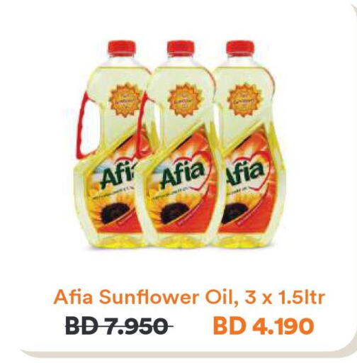 AFIA Sunflower Oil  in طلبات in البحرين