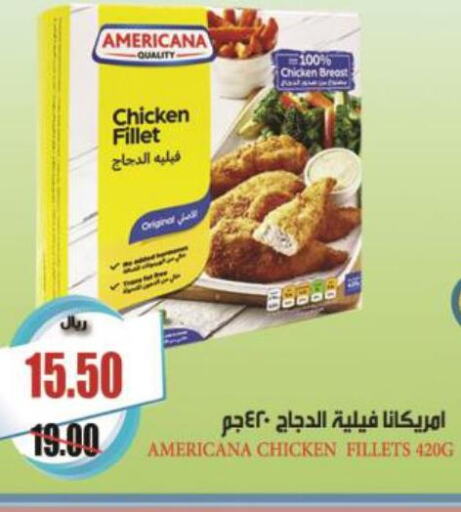 AMERICANA Chicken Fillet  in أسواق بن ناجي in مملكة العربية السعودية, السعودية, سعودية - خميس مشيط