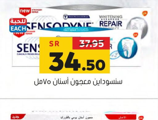 SENSODYNE Toothpaste  in Al Amer Market in KSA, Saudi Arabia, Saudi - Al Hasa