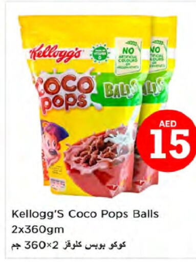 KELLOGGS Cereals  in Nesto Hypermarket in UAE - Sharjah / Ajman