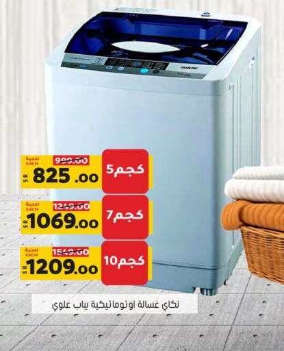  Washer / Dryer  in Al Amer Market in KSA, Saudi Arabia, Saudi - Al Hasa
