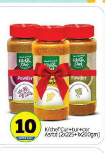  Spices / Masala  in BIGmart in UAE - Abu Dhabi