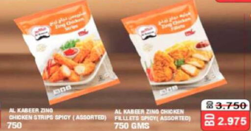 AL KABEER Chicken Strips  in Hassan Mahmood Group in Bahrain