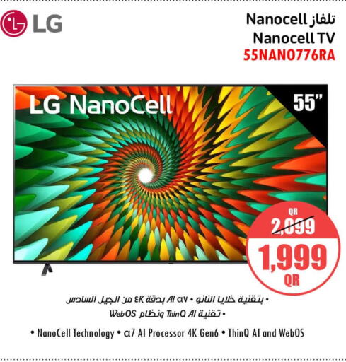 LG Smart TV  in جمبو للإلكترونيات in قطر - الشمال