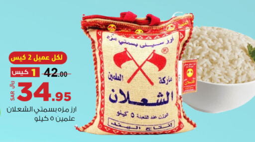  Sella / Mazza Rice  in Hypermarket Stor in KSA, Saudi Arabia, Saudi - Tabuk