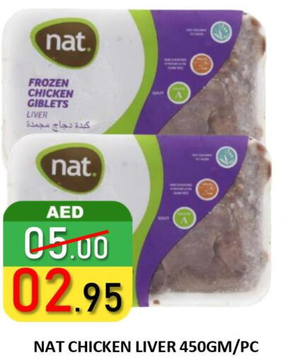 NAT Chicken Liver  in رويال جلف هايبرماركت in الإمارات العربية المتحدة , الامارات - أبو ظبي