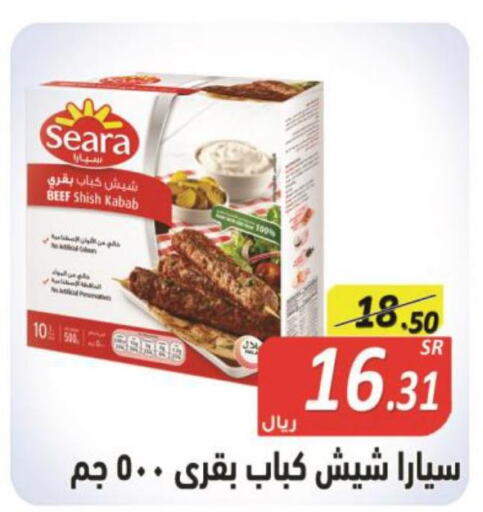 SEARA   in Smart Shopper in KSA, Saudi Arabia, Saudi - Khamis Mushait