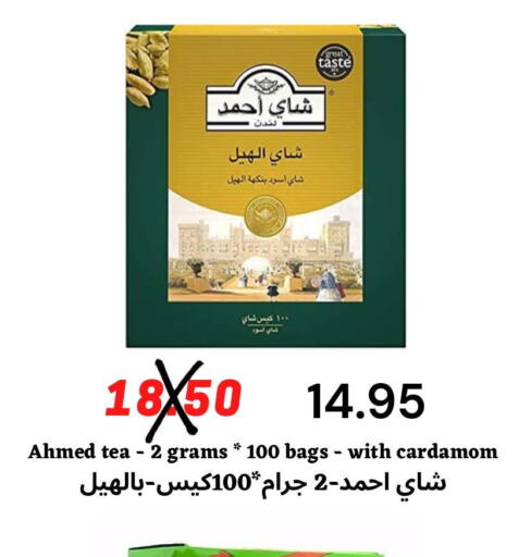 AHMAD TEA Tea Bags  in Arab Wissam Markets in KSA, Saudi Arabia, Saudi - Riyadh