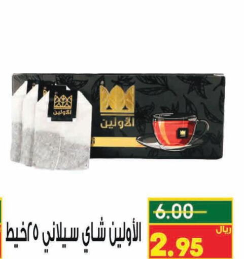  Tea Powder  in Kraz Hypermarket in KSA, Saudi Arabia, Saudi - Unayzah