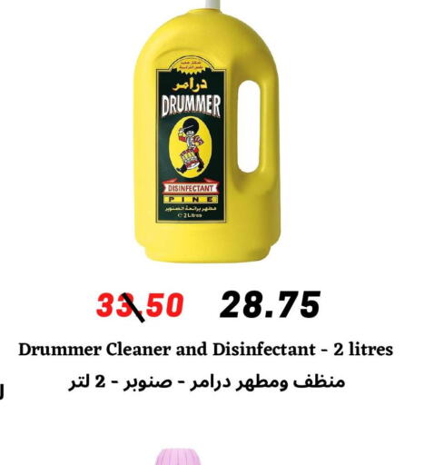  Disinfectant  in Arab Wissam Markets in KSA, Saudi Arabia, Saudi - Riyadh